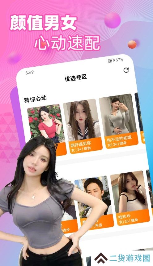 去约交友app下载