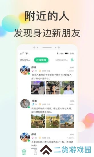 心动快乐app最新版下载