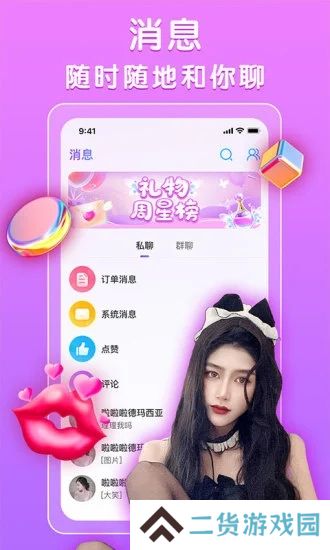 声陪app官方下载