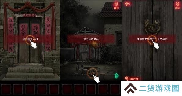 纸嫁衣1第一章攻略