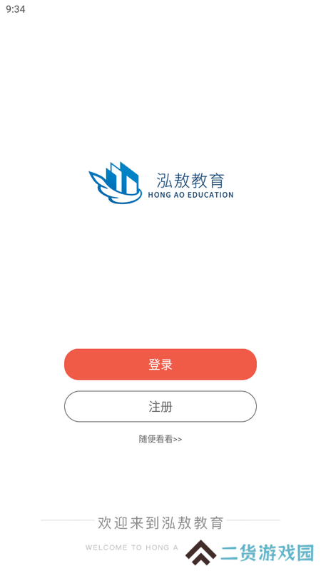 泓敖网校app
