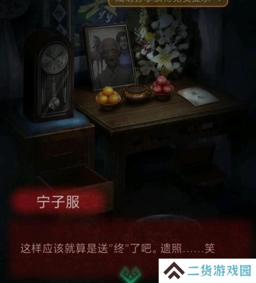 纸嫁衣1第三章攻略