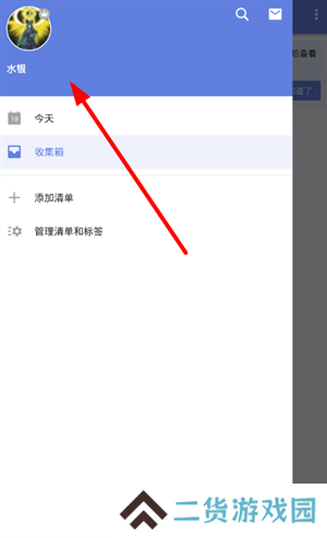 滴答清单高级会员