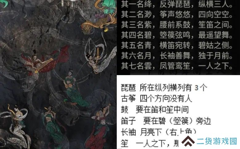 纸嫁衣4第五章幽情图文通关攻略