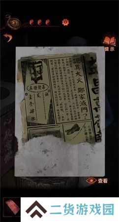 纸嫁衣4第二章不期图文通关攻略