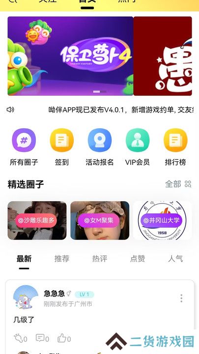 呦伴交友软件下载
