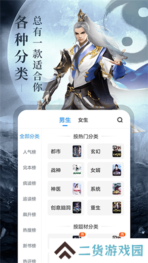 疯读小说去广告解锁会员版