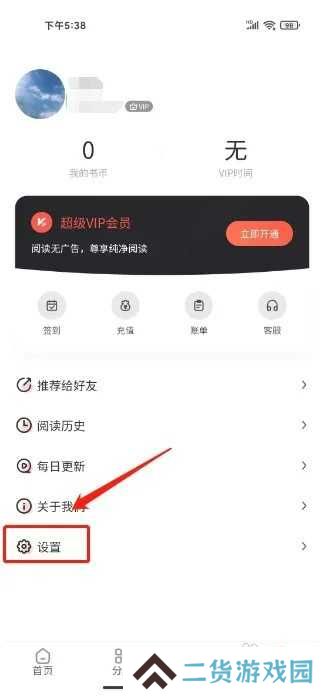 追耽漫画怎么开启青少年模式