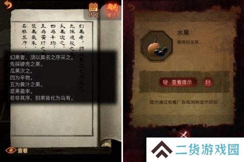 《纸嫁衣5》通关攻略大全