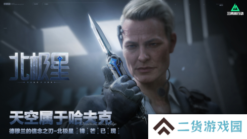 三角洲行动7