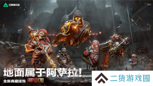 三角洲行动8