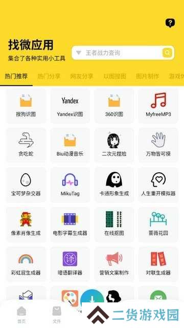 资源大师plus官网