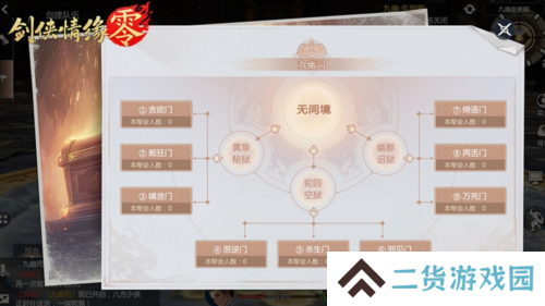 剑侠情缘零2