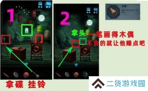 《纸嫁衣5》通关攻略大全