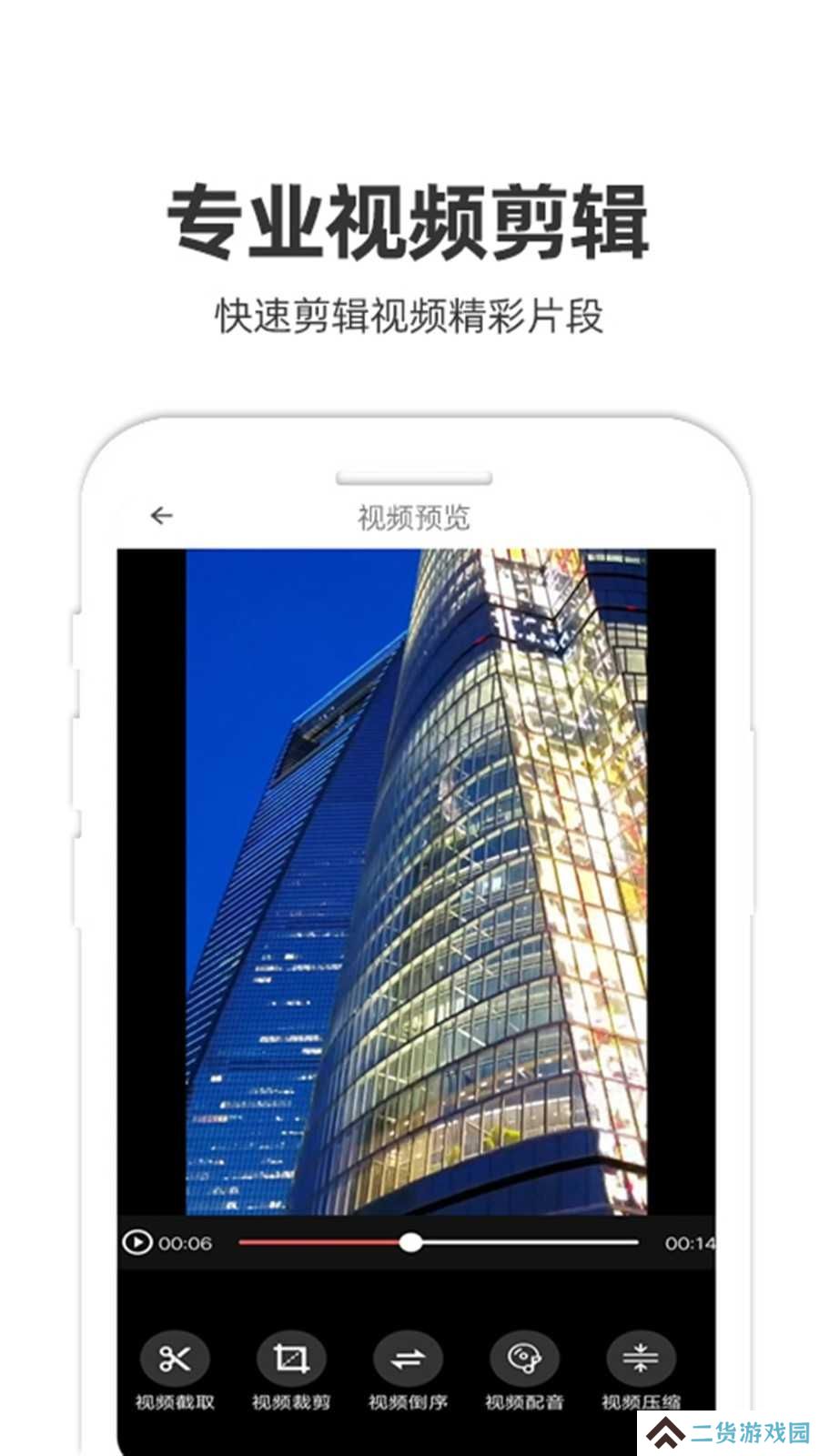 妙剪官方app