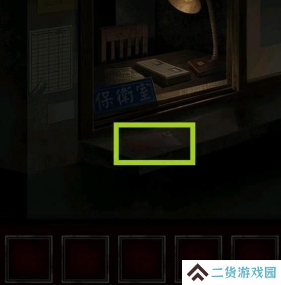 纸嫁衣1第三章攻略