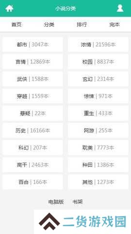 海棠书屋APP官方安卓