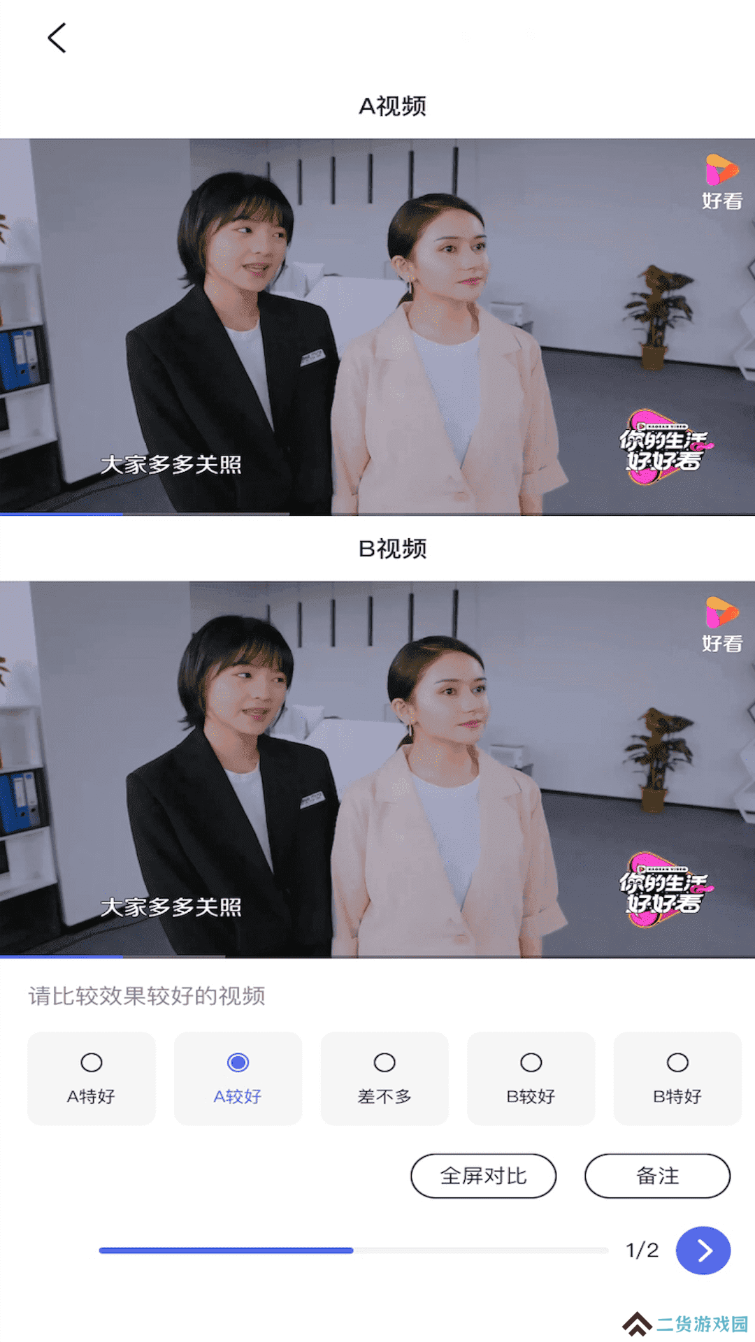 度知了app