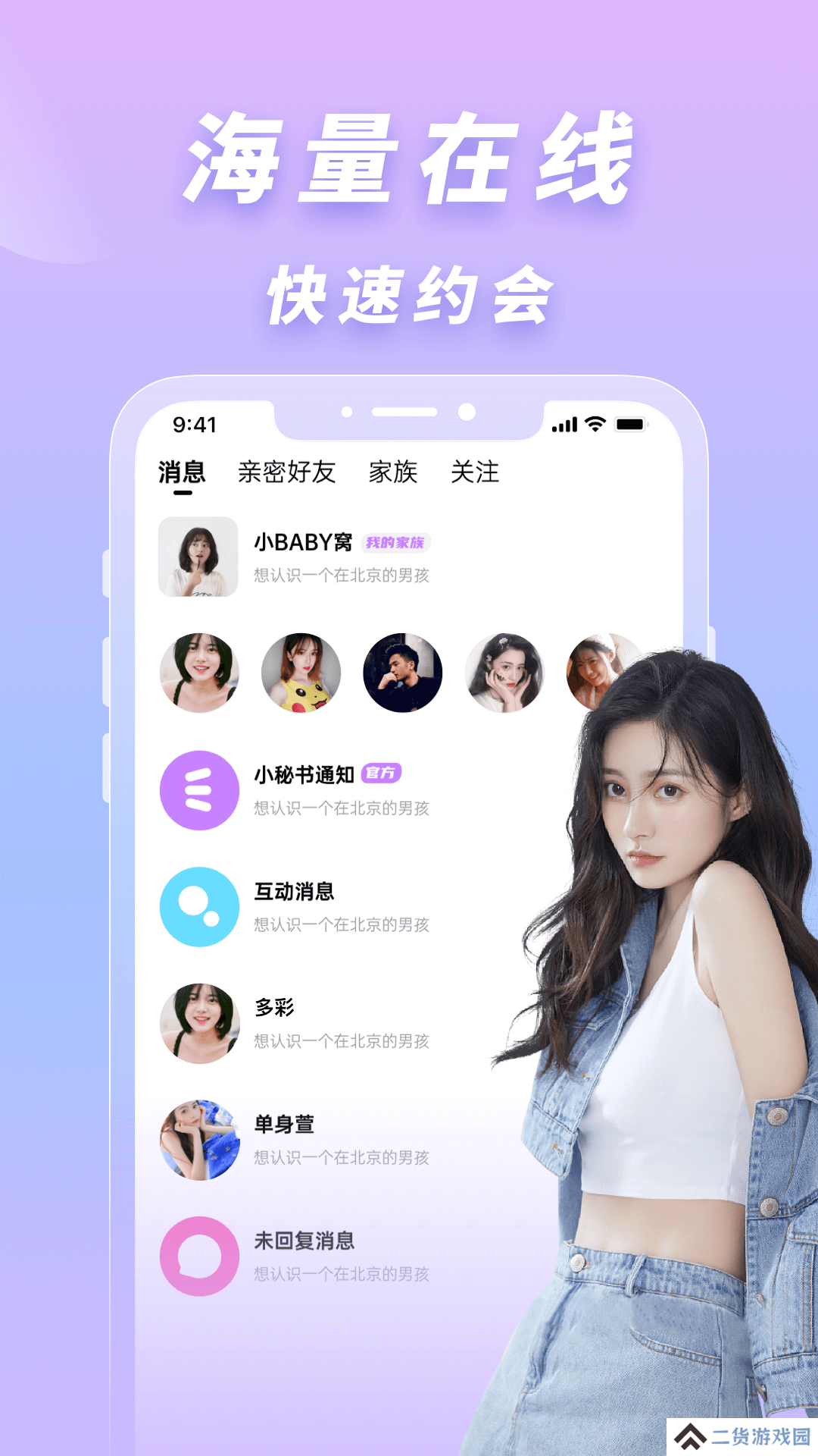 耳语交友app官方版下载