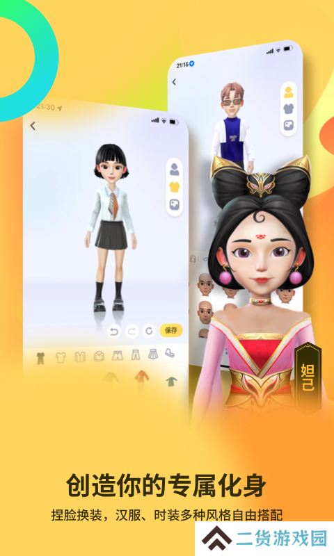 碰爪交友app官方版下载