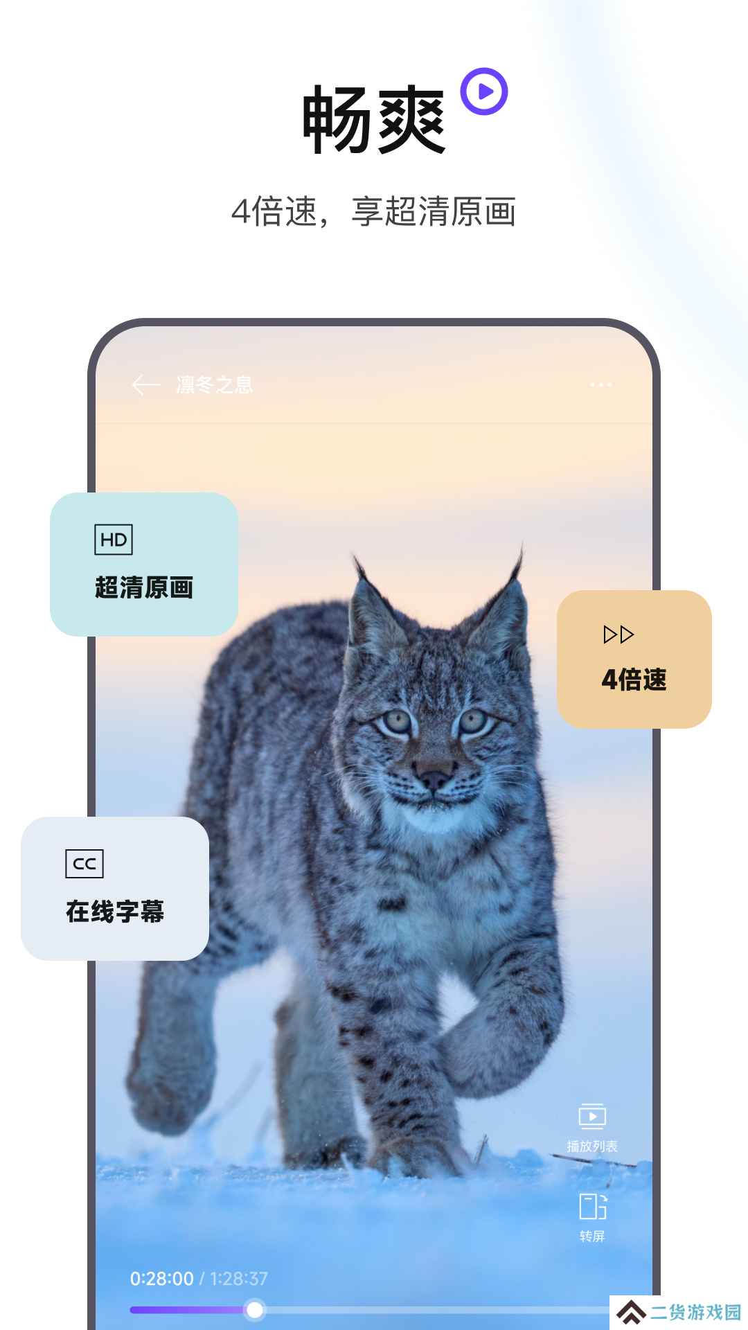迅雷浏览器纯净版