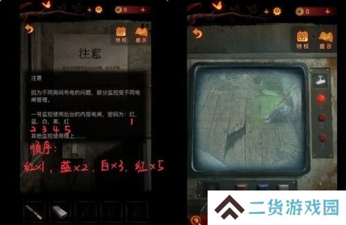 《纸嫁衣5》通关攻略大全