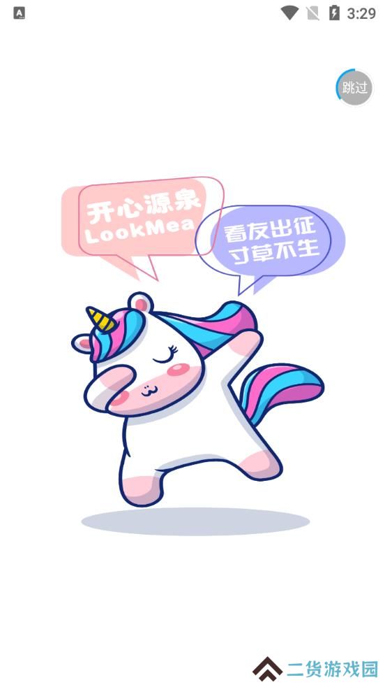 LookMea官方版下载(柚子星球3.0)