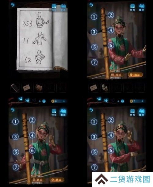 《纸嫁衣5》通关攻略大全