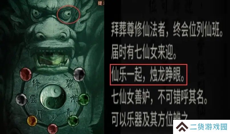 纸嫁衣4第五章幽情图文通关攻略