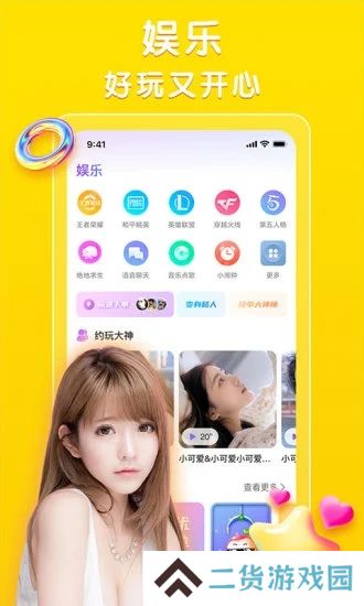 声陪app官方下载