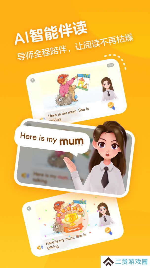 有道天天读app