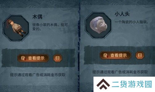 《纸嫁衣5》通关攻略大全