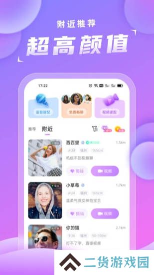 浅声安卓最新版下载