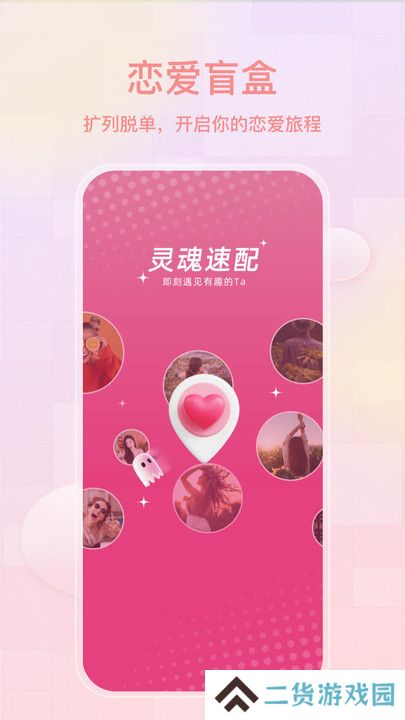 薄语交友软件下载