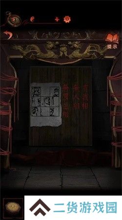纸嫁衣4第四章疑鬼图文通关攻略