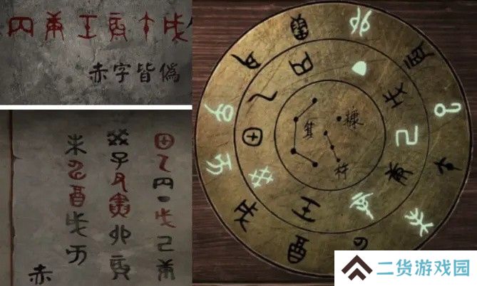 纸嫁衣4第五章幽情图文通关攻略