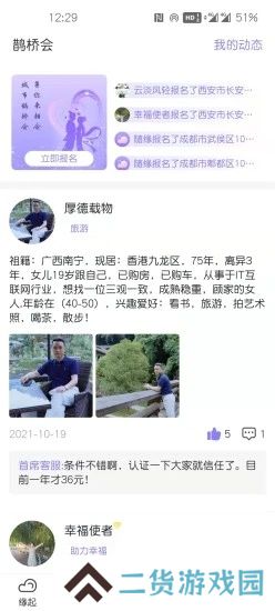 爱了见见app最新版下载