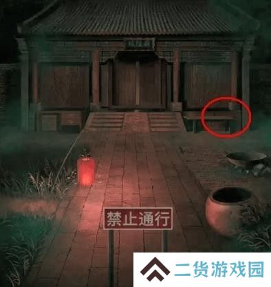 纸嫁衣1第四章攻略