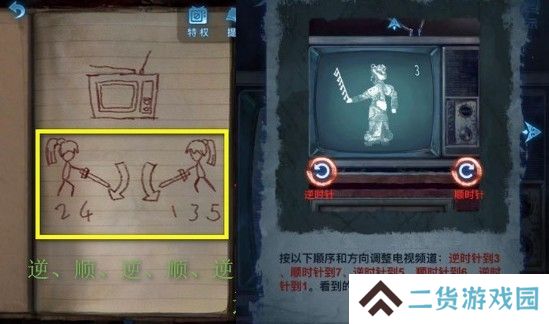 《纸嫁衣5》通关攻略大全
