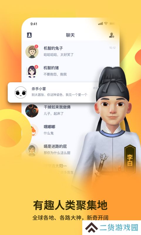 碰爪交友app官方版下载