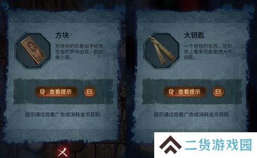 《纸嫁衣5》通关攻略大全
