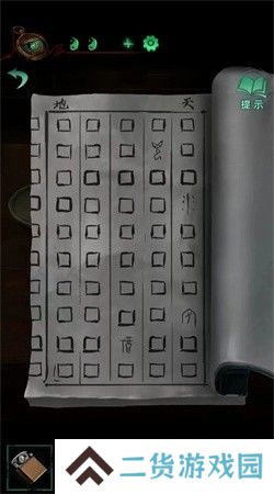 纸嫁衣4第三章交错图文通关攻略