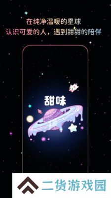 甜味app下载免费版下载新版