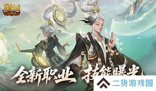 魔域口袋版1