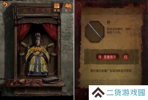 《纸嫁衣5》通关攻略大全