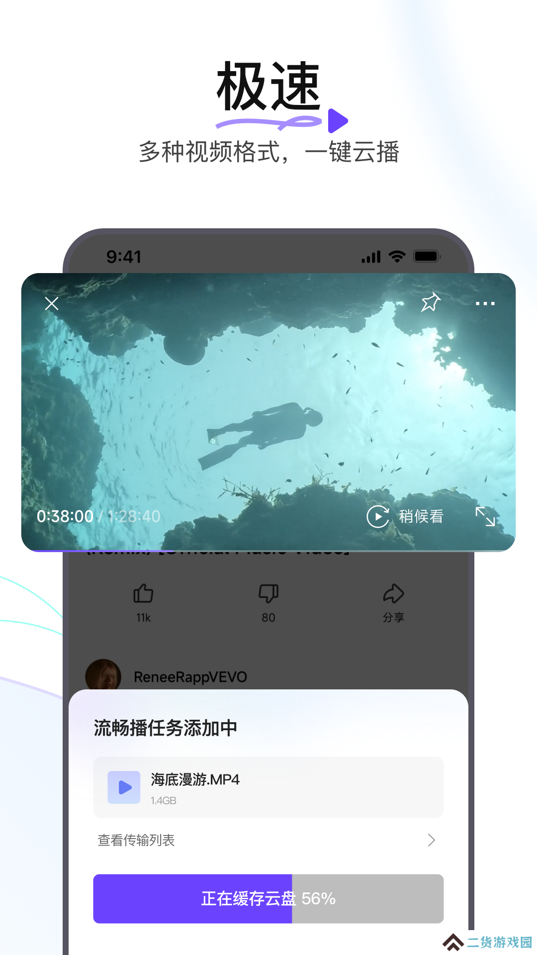 迅雷浏览器纯净版