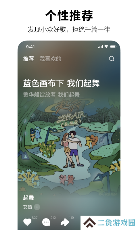 汽水音乐免费版