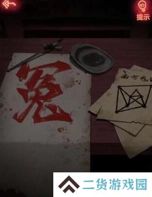 纸嫁衣1第四章攻略