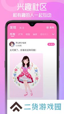 花甜app官方下载
