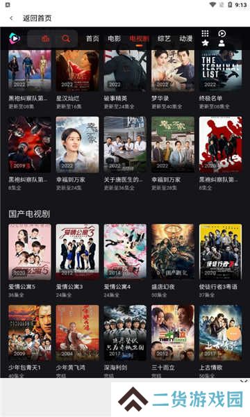 素白白影视去广告版安装
